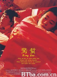 惊蛰 The story of ermei (2004)  BT磁力 迅雷网盘下载