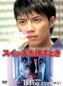 当按下开关时 (2006)  BT磁力 迅雷网盘下载