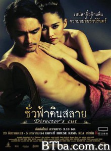 永恒 Eternity (2010)  BT磁力 迅雷网盘下载