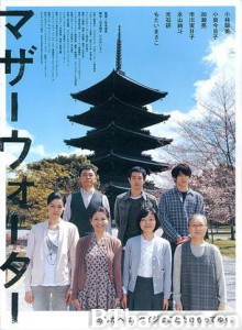 母亲河 Mother Water Mazaa wotaa (2010)  BT磁力 迅雷网盘下载