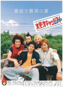 木更津猫眼日本篇 木更津猫眼 日本总决赛 (2003)  BT磁力 迅雷网盘下载