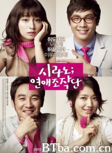 恋爱操作团 大鼻子情圣：恋爱操作团 恋爱炒作团 (2010) 1080P BT磁力 迅雷网盘下载