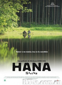 花之武者 花样奈穂 花の武者 (2006)  BT磁力 迅雷网盘下载