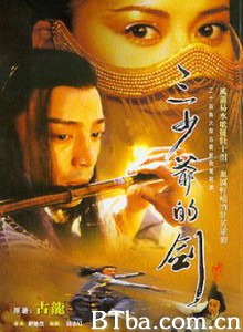 三少爷的剑 (1970)  BT磁力 迅雷网盘下载