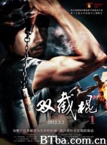 双截棍 双节棍 Nun Chucks (2012)  BT磁力 迅雷网盘下载