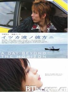 イツカ波ノ彼方ニ (2005)  BT磁力 迅雷网盘下载