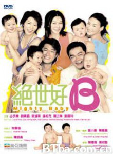 绝世宝贝/绝世好BOEY/绝世好B-720p|1080p高清bt种子下载