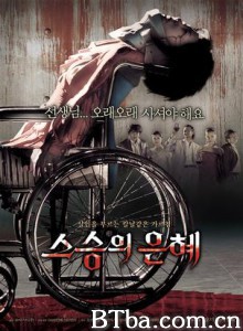 老师的恩惠 卸尸宴(台) 谢师宴 (2006) 720P BT磁力 迅雷网盘下载