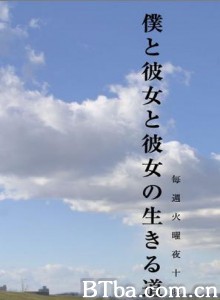 我和她们的生存之道 我和她們的生存之道 我和她和她的生存之道 (2004)  BT磁力 迅雷网盘下载