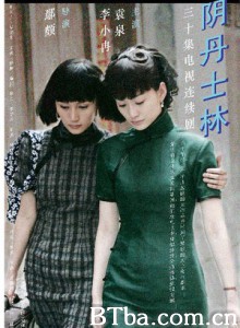 阴丹士林 (1970)  BT磁力 迅雷网盘下载