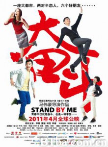 奋斗 奋斗 电影版 奋斗2011 (2011) 1080P BT磁力 迅雷网盘下载