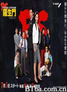 PS罗生门-720p|1080p高清bt种子下载