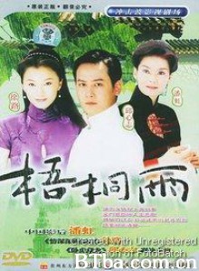 梧桐雨 (1970)  BT磁力 迅雷网盘下载