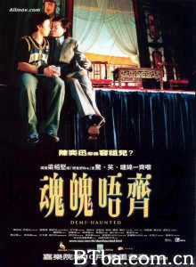 魂魄唔齐 Wan bok lut chaai Demi-Haunted (2002)  BT磁力 迅雷网盘下载