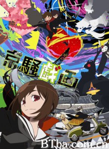 京骚戏画 (2011)  BT磁力 迅雷网盘下载