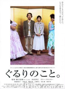 周围的事 幸福的彼端 我们的二三事 (2008)  BT磁力 迅雷网盘下载