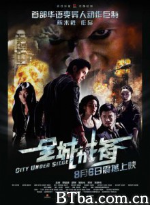 全城戒备 City Under Siege (2010) 1080P BT磁力 迅雷网盘下载