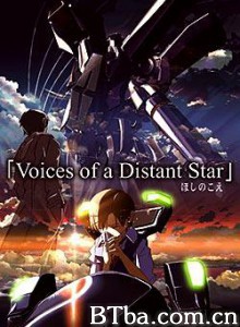 星之声 星尘物语 Voices of a Distant Star (2002)  BT磁力 迅雷网盘下载