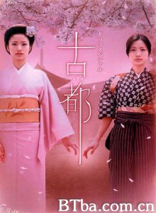 古都 Koto (2005)  BT磁力 迅雷网盘下载