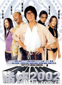 赌侠2002 The Conman 2002 (2002) 720P BT磁力 迅雷网盘下载