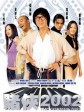 赌侠2002/The Conman 2002