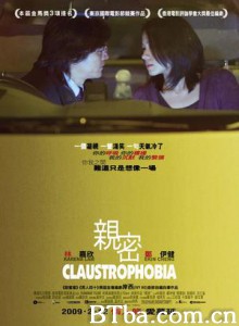 亲密 花非花 Claustrophobia (2009) 1080P BT磁力 迅雷网盘下载