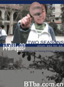 两个季节 Two Seasons (1970)  BT磁力 迅雷网盘下载
