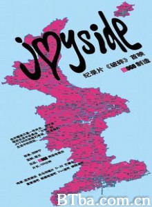 破碎 FRAGMENTATION (2009)  BT磁力 迅雷网盘下载