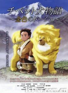 藏獒多吉 The Tibetan Dog (2011) 1080P BT磁力 迅雷网盘下载