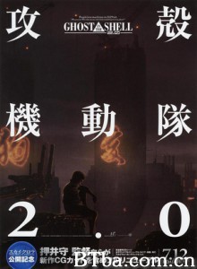 攻壳机动队2.0 Ghost in the Shell 2.0 Kôkaku kidôtai 2.0 (2008)  BT磁力 迅雷网盘下载