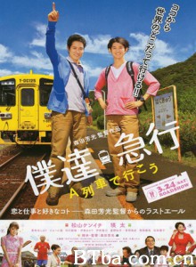 乘列车前行 让我们乘A列车前行吧 Take the 'A' Train (2012)  BT磁力 迅雷网盘下载