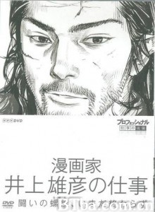 漫画家-井上雄彦创作的秘密 (1970)  BT磁力 迅雷网盘下载