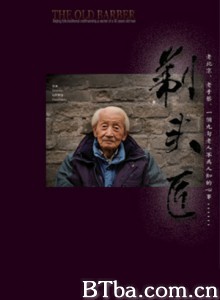 剃头匠 The Old Barber (2006)  BT磁力 迅雷网盘下载