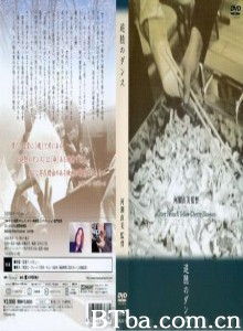 追臆のダンス Letter from a Yellow Cherry Blossom 回憶之舞 (2003)  BT磁力 迅雷网盘下载