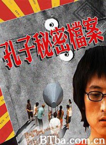 孔子秘密档案 (1970)  BT磁力 迅雷网盘下载