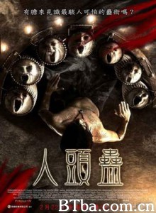 人头蛊 鬼鼓 (2007)  BT磁力 迅雷网盘下载