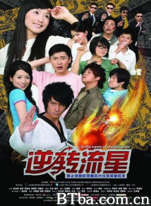 逆转流星 in the name of the shooting star (1970)  BT磁力 迅雷网盘下载
