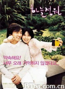 恋恋花园 蓝天花园 Garden of Heaven (2003)  BT磁力 迅雷网盘下载