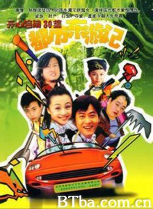 都市东游记 (1970)  BT磁力 迅雷网盘下载