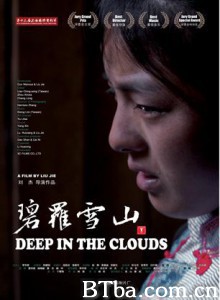 碧罗雪山 Deep in the Clouds (2010)  BT磁力 迅雷网盘下载