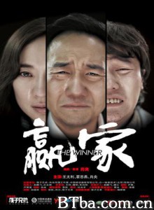 赢家 The Winner (2011)  BT磁力 迅雷网盘下载