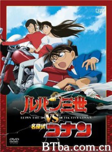 鲁邦三世VS名侦探柯南/Rupan Sansei vs Meitantei Conan-720p|1080p高清bt种子下载