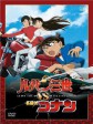 鲁邦三世VS名侦探柯南/Rupan Sansei vs Meitantei Conan