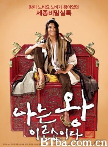 我是王 I Am a King (2012)  BT磁力 迅雷网盘下载