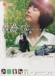 蔷薇之恋 (1970)  BT磁力 迅雷网盘下载
