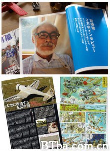 起风了：1000日的创作记录 起风了：1000天的创作记录 (1970)  BT磁力 迅雷网盘下载