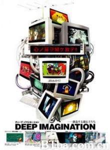 创造性遗传基因 Deep Imagination (1970)  BT磁力 迅雷网盘下载