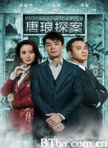 唐琅探案 Detective Tanglang (2010)  BT磁力 迅雷网盘下载