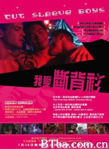 我愛斷背衫 我爱断背衫 (2006)  BT磁力 迅雷网盘下载