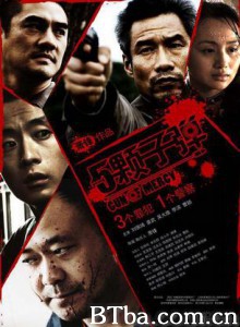 5颗子弹 仁枪 (2008)  BT磁力 迅雷网盘下载